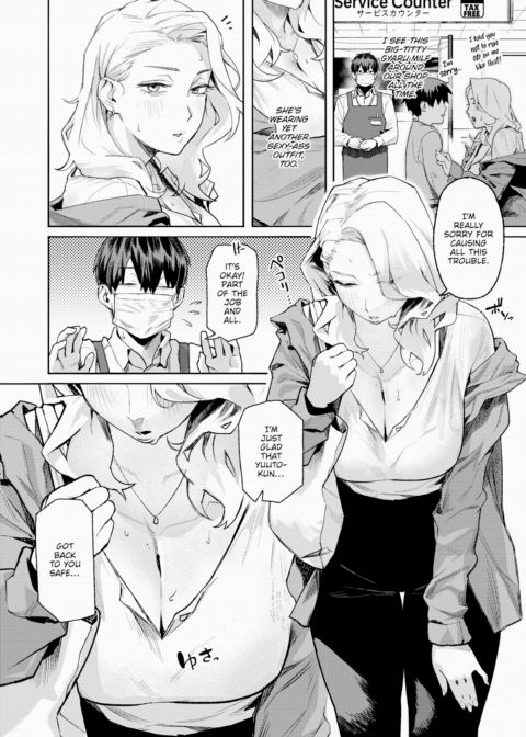 The Woman I See at the Store Chapter 1 page 2