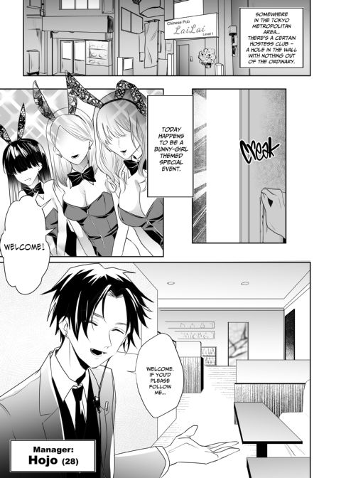 Epicurean Nightclub 2 Chapter 1 page 2