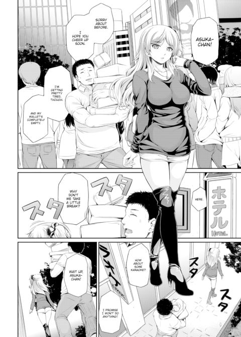 Daddy Substitute Chapter 1 page 10
