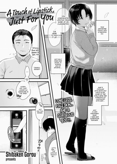 A Touch of Lipstick, Just For You Chapter 1 page 3