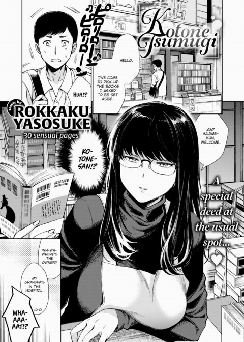 Kotone Tsumugi Chapter 1 page 1