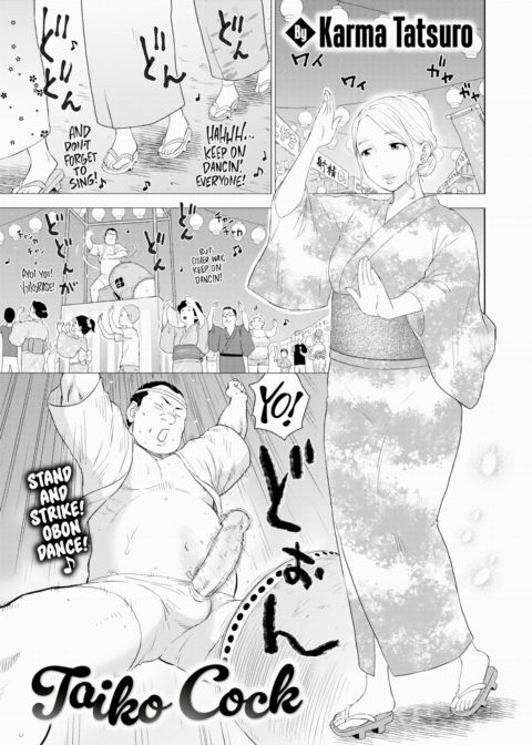 Taiko Cock Chapter 1 page 1