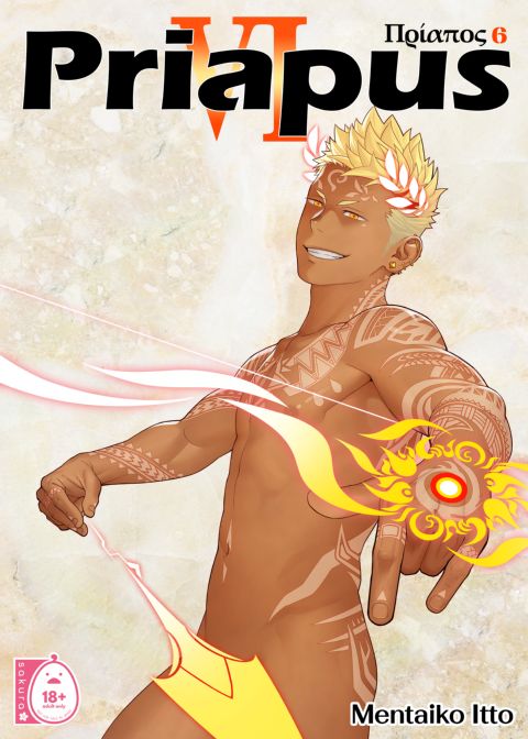 Priapus 6 Chapter 1 page 1