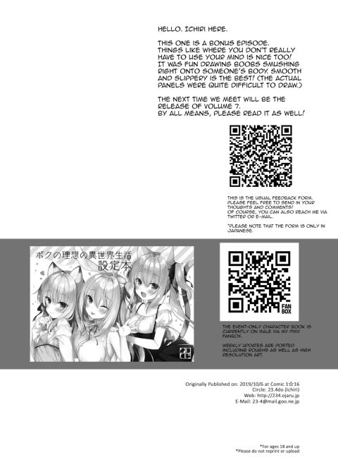 My Ideal Life in Another World Vol. 6.5 Chapter 1 page 17