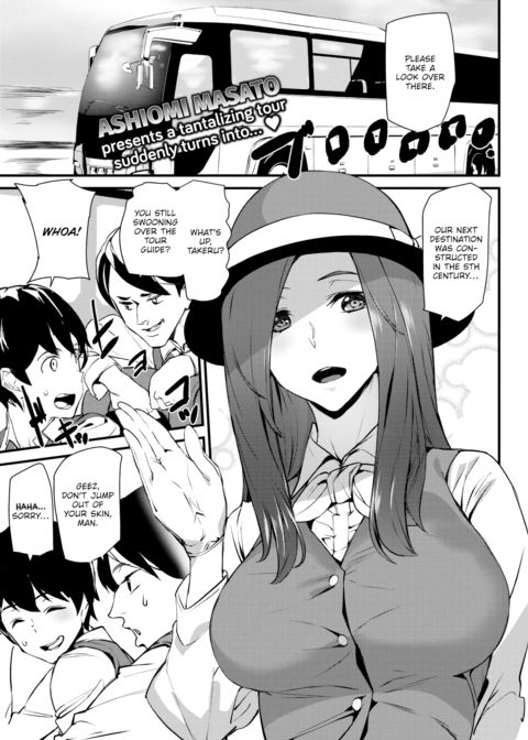 Guide in Love Chapter 1 page 1