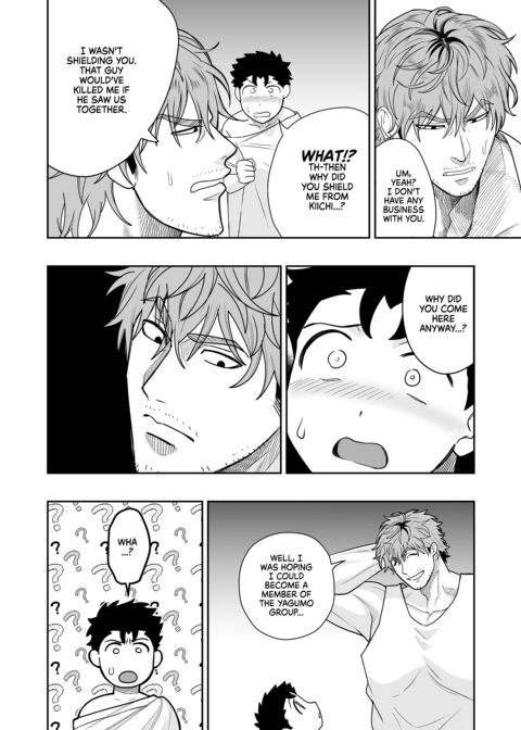Dick Me Deeply Even Though You're Hung and Scary 4 Chapter 1 page 7