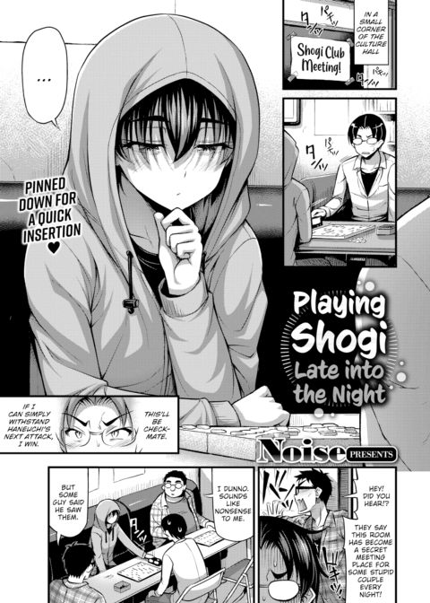 Playing Shogi Late into the Night Chapter 1 page 1