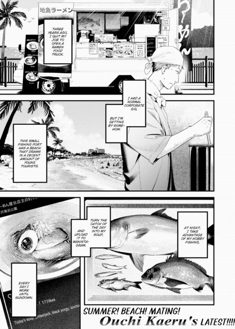 Summer Business Chapter 1 page 1