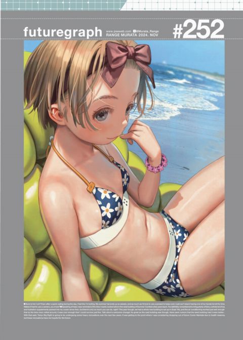 futuregraph #252 Chapter 1 page 1