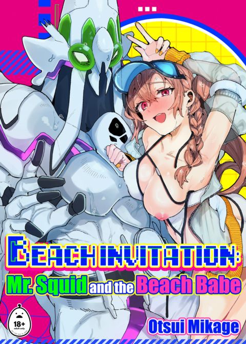 Beach Invitation: Mr. Squid and the Beach Babe Chapter 1 page 1