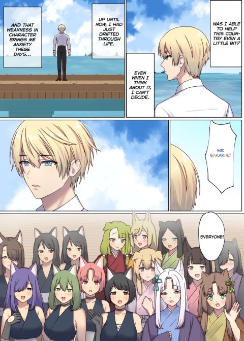 Next Life Sex Hero 4 Chapter 1 page 134