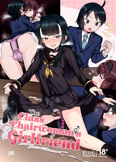 The Class Chairwoman's Girlfriend Chapter 1 page 1