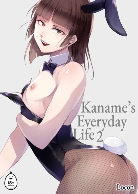 Kaname's Everyday Life 2 Chapter 1 page 1