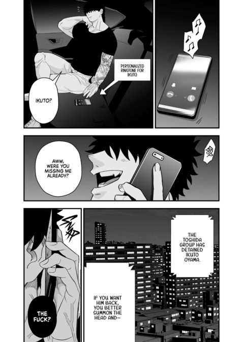 Dick Me Deeply Even Thought You're Hung and Scary 2 Chapter 1 page 34