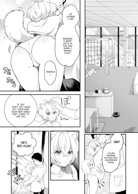Puppy's Rondo Chapter 1 page 3