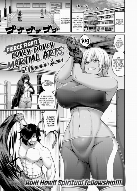 Fierce Fight! Lovey-Dovey Martial Arts Chapter 1 page 1
