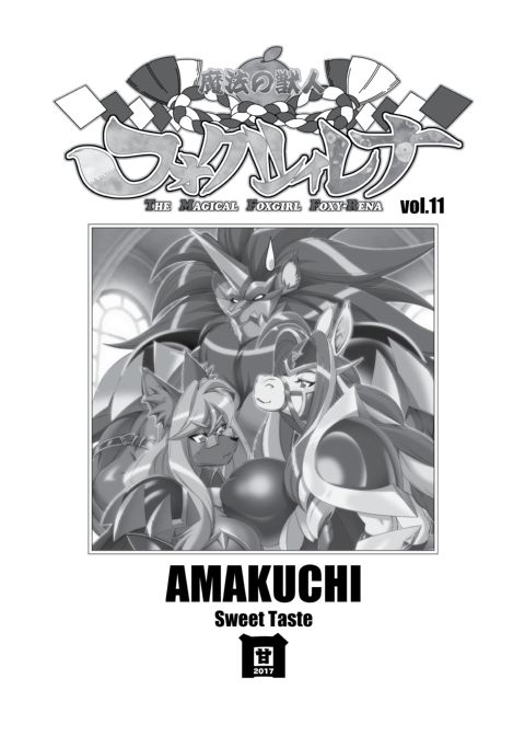 The Magical Foxgirl Foxy Rena 11 Chapter 1 page 2