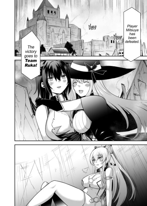 The Exiled Tamer’s NTR Revenge 4 Chapter 1 page 71