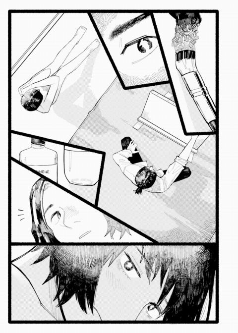 Gaze Chapter 1 page 17