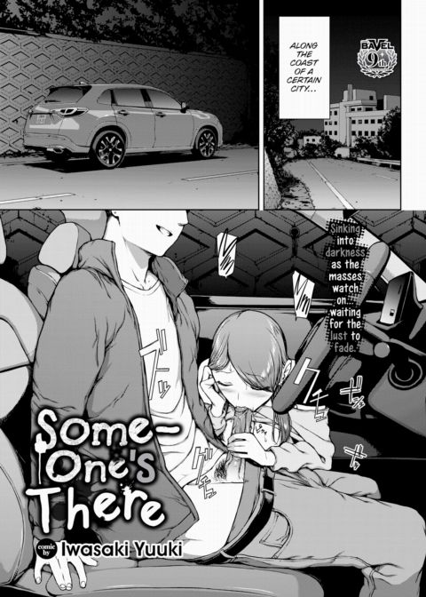 Someone's There Chapter 1 page 1