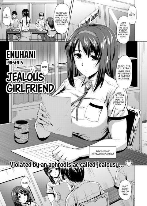 Jealous Girlfriend Chapter 1 page 1
