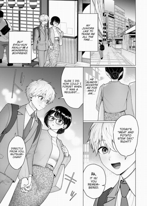 Cute Request Chapter 1 page 3