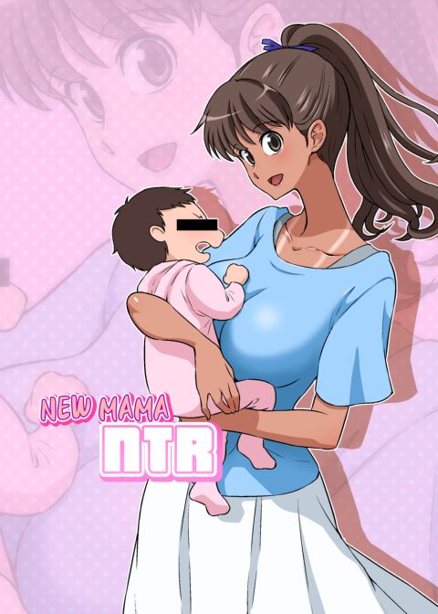 New Mama NTR + Tanned Version Chapter 1 page 46