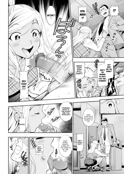 Overtime ~The Security Guard Saw Me!~ Chapter 1 page 4