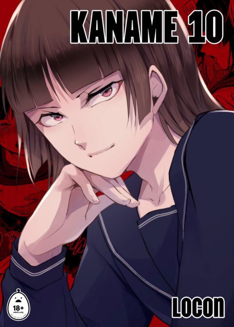 Kaname 10 Chapter 1 page 1
