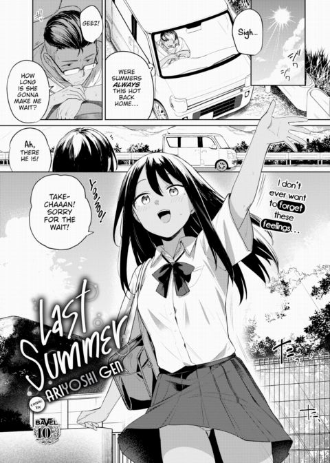 Last Summer Chapter 1 page 1