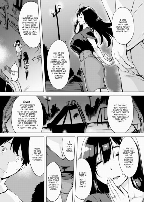Night Play Roly-Poly Chapter 1 page 4