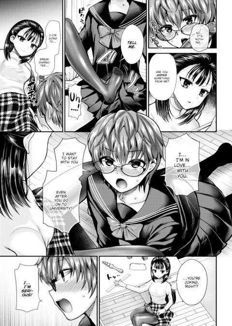 Private Teacher Chapter 1 page 13