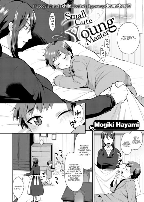 Small, Cute, Young Master Chapter 1 page 4