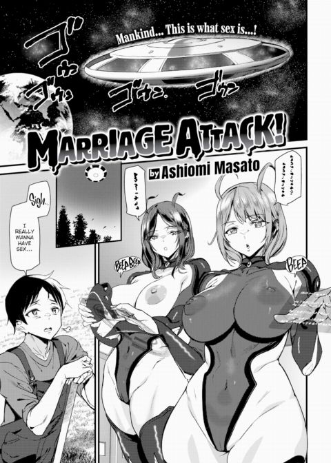 Marriage Attack! Chapter 1 page 1