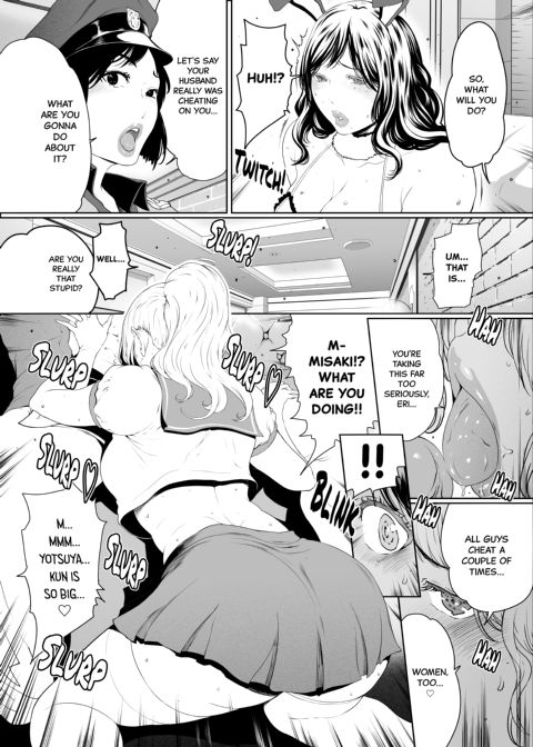 Tonight, These Wives are PARTY PEOPLE Chapter 1 page 12