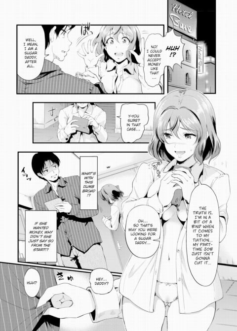 Daddy Switch ~A Sexy Promise to Miyu~ Chapter 1 page 2