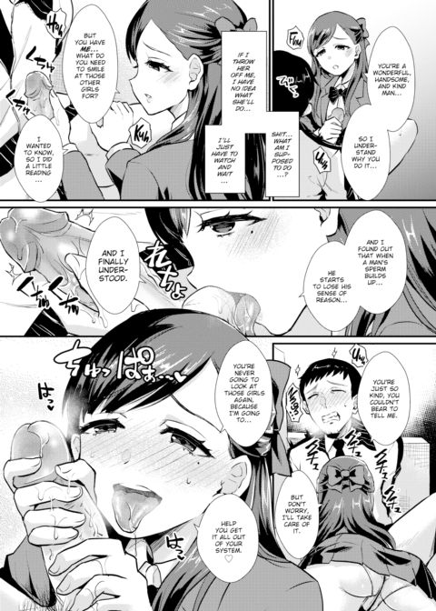 I Only Have Eyes for You Chapter 1 page 5