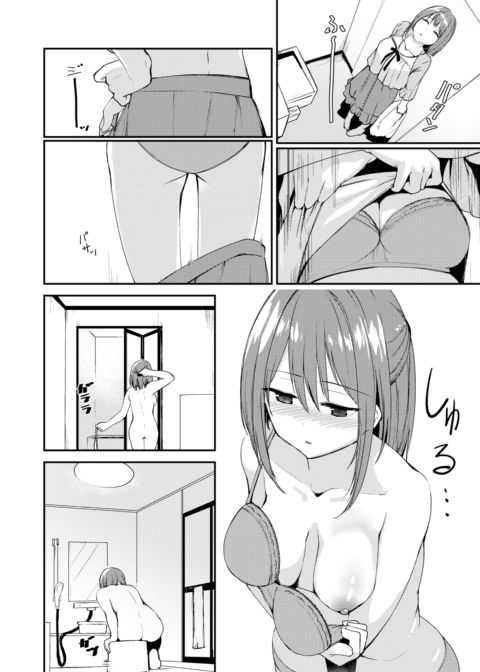 A Five-Year Answer Chapter 1 page 8