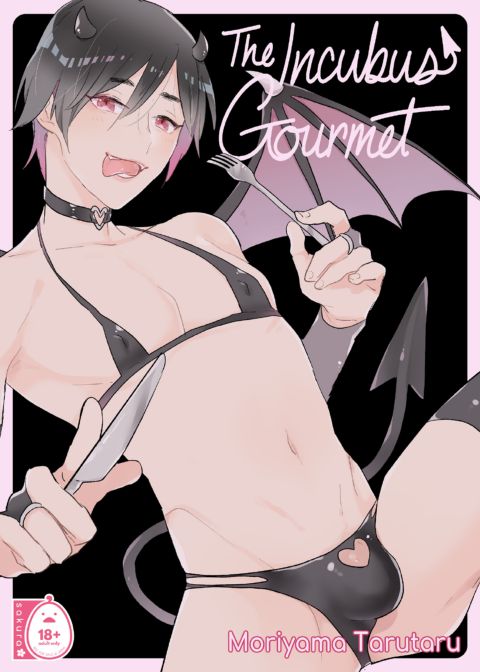 The Incubus Gourmet Chapter 1 page 1