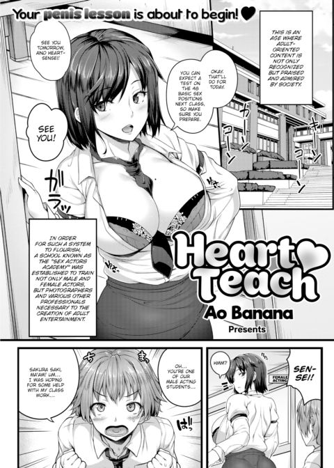 Heart Teach Chapter 1 page 1