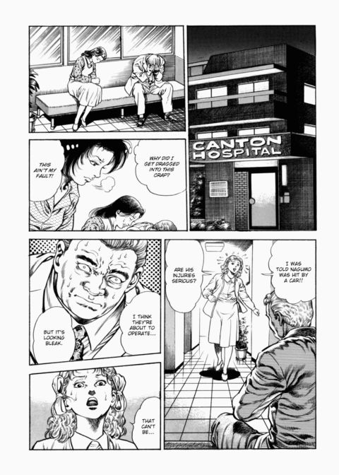 Urotsukidoji: Legend of the Overfiend - Volume 2 Chapter 1 page 11