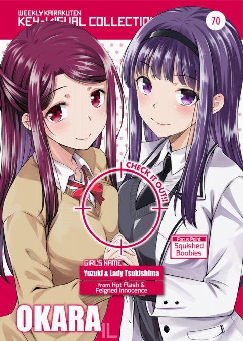 Weekly Kairakuten Key-Visual Collection 70 Chapter 1 page 1