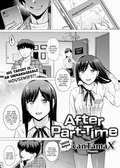 After Part-Time Chapter 1 page 1