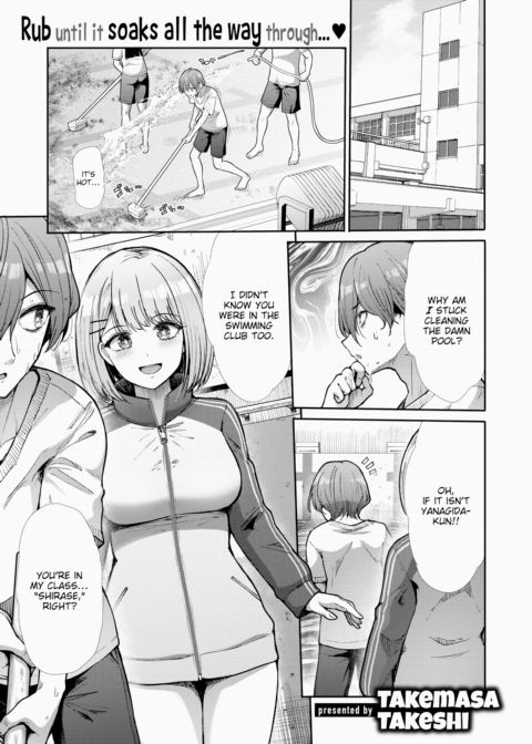 Afterschool Siren Chapter 1 page 1