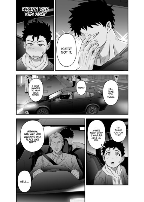 Dick Me Deeply Even Though You're Hung and Scary Chapter 1 page 40