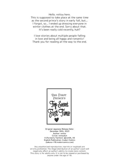 The First Prince's Top Secret First Time Chapter 1 page 45