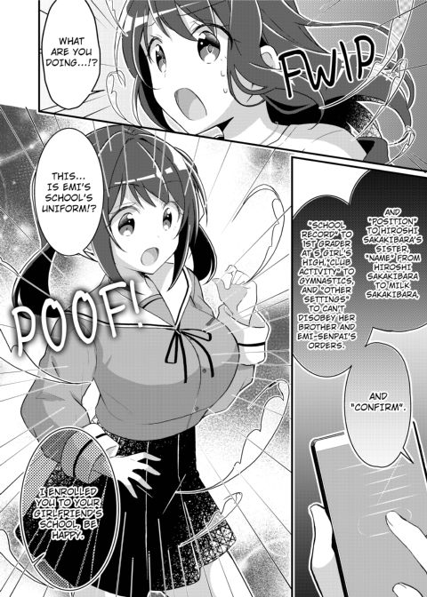 Existence Change App ~I Was Changed into My Sister~ Chapter 1 page 7