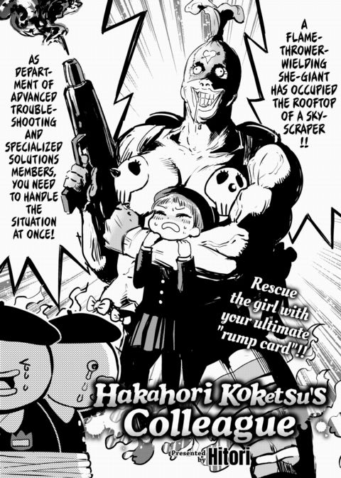 Hakahori Koketsu's Colleague Chapter 1 page 2