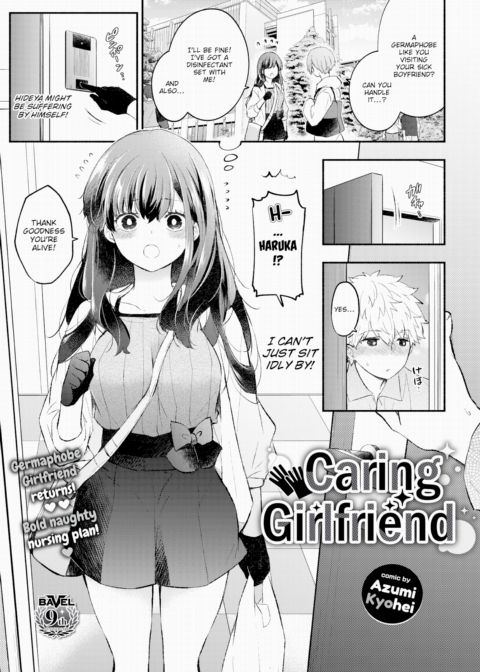 Caring Girlfriend Chapter 1 page 1