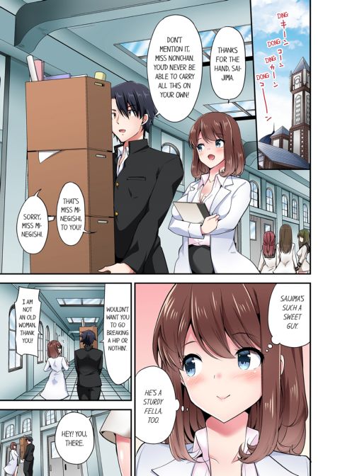 Cowgirl's Riding-Position Makes Me Cum Vol. 15 Chapter 1 page 27